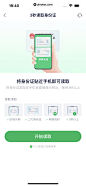 360借条 App 截图 036 - UI Notes
