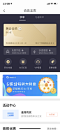 滴滴-黄金会员