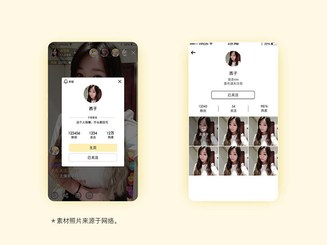 2016上半年项目小结——二次元直播AP...
