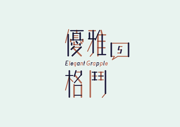 標準字 logotype | 台湾四口田...