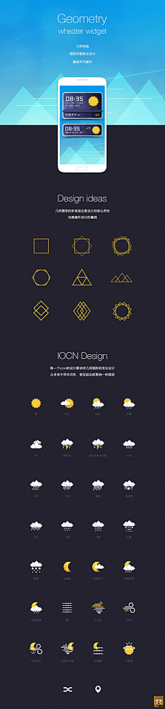 gioia采集到APP.天气