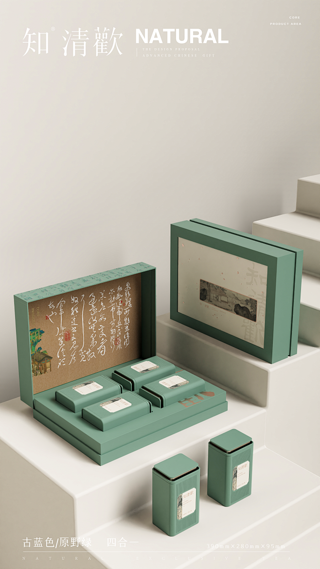 知清欢丨包装设计 - 打开内盒展现