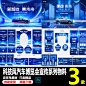 蓝色科技风新能源汽车博览会宣传系列物料背景展板海报PS素材模板-淘宝网