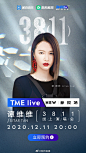 #TMElive##谭维维3811线上演唱会#官宣啦！@谭维维 不断突破自我，保持强烈的艺术探索好奇心和对音乐艺术的感知与追求。12月11日20:00，来#酷狗直播#，女神 谭维维超话 将用生动的音乐现场传唱属于女人的不凡时刻。火速预约>>>O网页链接，或勇敢、或执着、或传 ​​​​...展开全文c