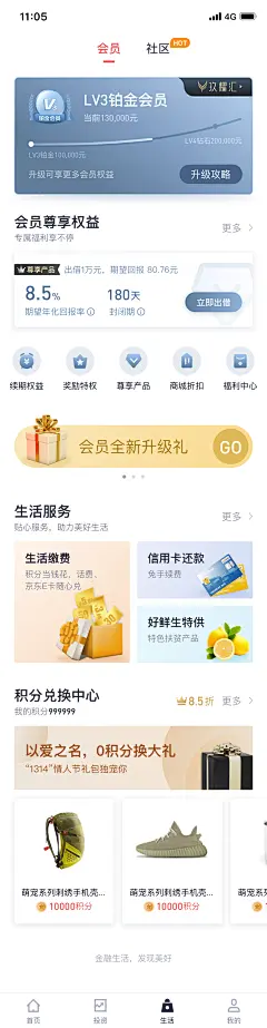 玖富钱包会员调整，在李冬同学基础上进行改版 @这样重这样轻 作品