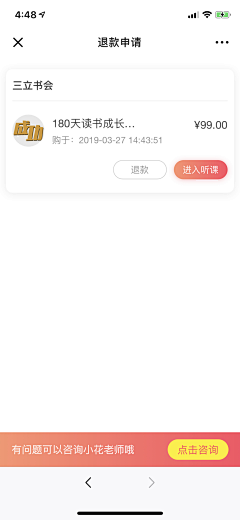 田大木采集到三立书院