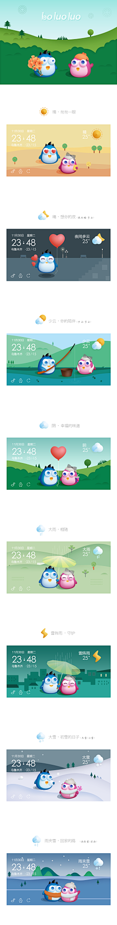 小妖精n采集到腾讯游戏