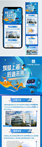 校招招聘长图插画海报-源文件