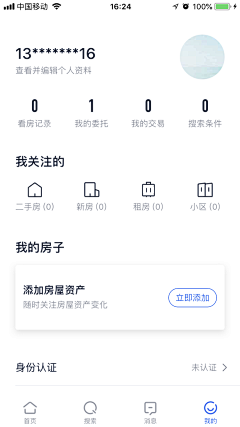 闲潭若梦采集到App | 个人中心