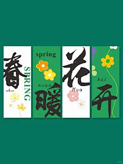 春游记｜春暖花开｜万物随春醒 - 小红书