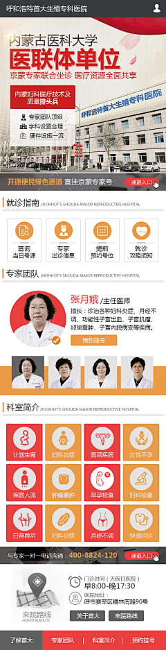 lanlanchunchun采集到医院和公司场景