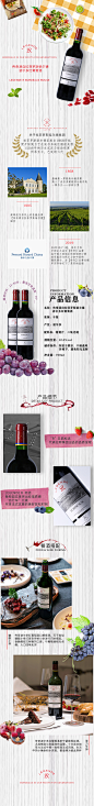 红酒详情