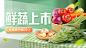 小程序食品生鲜满减促销海报banner