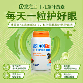 叶黄素_淘宝搜索
