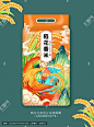 稻花香大米插画手绘   汇图网
https://www.huitu.com/design/show/20230427/110749251200.html