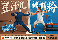 花间舞者090采集到海报