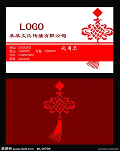 名片 传播公司 文化 中国结 中国元素 传统元素 红色
