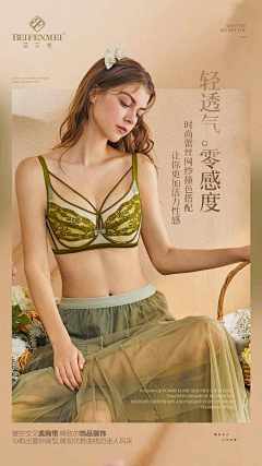 F7rt4caS采集到内衣