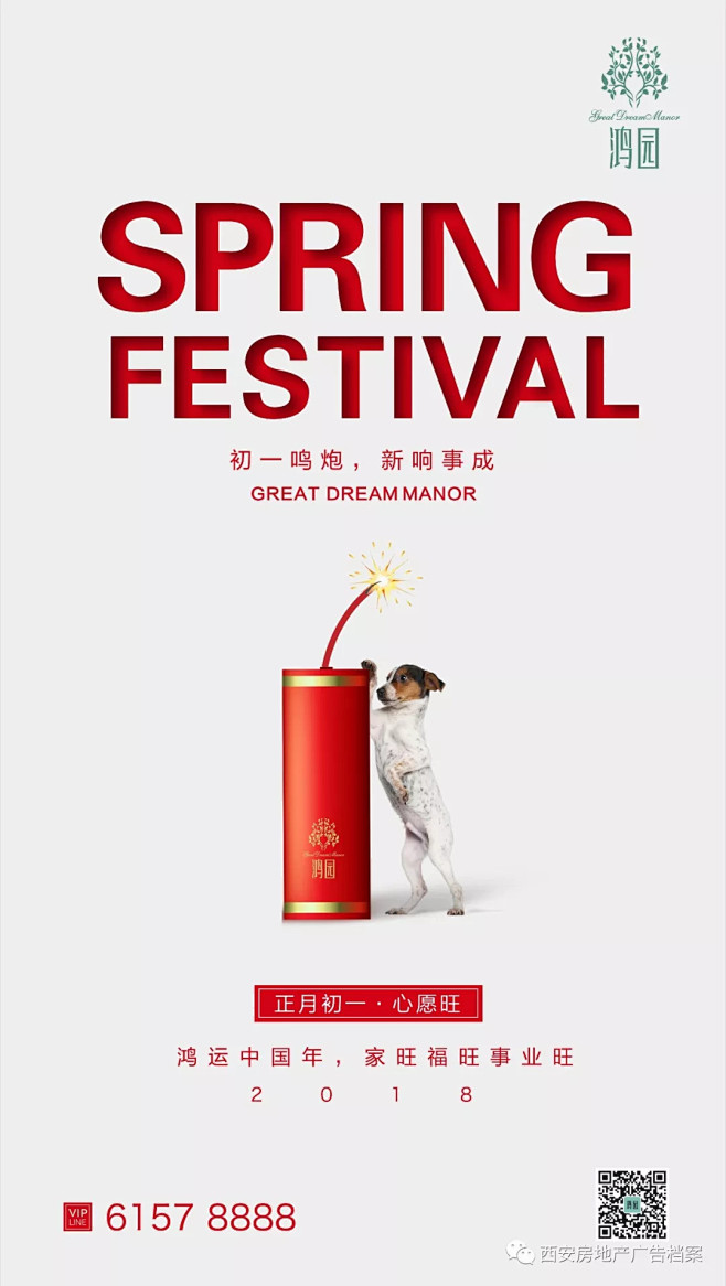房地产广告档案