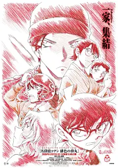 青山刚昌绘制·历代柯南剧场版彩铅海报，哪年的最好看？ ​​​​