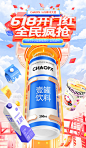 红色3D食品零食通用促销电商海报