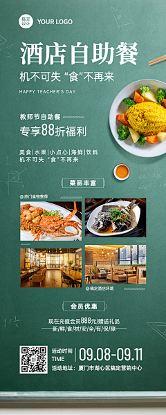 看星星的渔夫采集到酒店海报