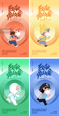 秋意凉风起采集到防疫安全【点击↑来源下载源文件】