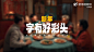 喵~本兔喵发现这届年轻人真的超爱讨彩头！这个春节，#天猫好字发声计划# 携手10+老字号商家代表趣味演绎当代年轻人的讨彩场景，一起借吉祥字讨好彩头，感受汉字里的浓浓年味！扫描中华老字号logo参与互动，100%赢取新年好字礼，让好字发声！
#天猫喵福利# 转+评，抽3位送价值200元以上的老字号新春礼包！ 天猫的微博视频收起... -  天猫的微博 - 微博