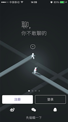 麦芽陶采集到APP-登陆注册