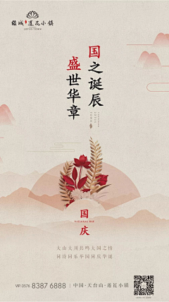 《叁少爺》采集到房地产