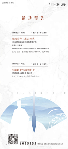 浅芥xixi采集到新中式
