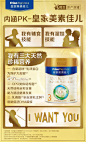 有内味了，实力碰撞的火药味！不可以都要，只能选择一个哦~乳铁蛋白自带#天然保护力# 陪伴宝宝健康成长奥利给！我先来，这一波掰头我站皇家美素佳儿。 ​​​​