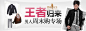 天猫出新男装分会场-天猫Tmall.com-上天猫，就购了