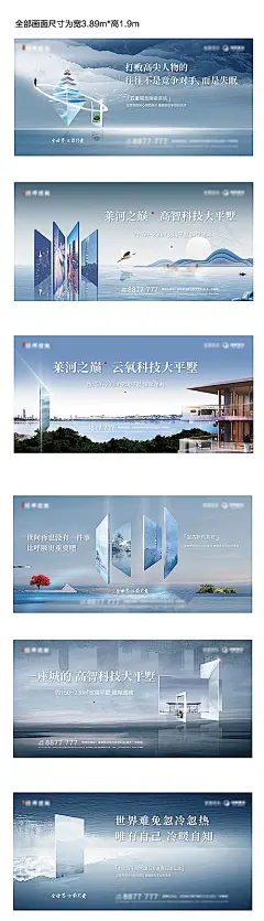 【素材能量站】海报 广告展板 地产 主画面 价值点 横版 |955285 