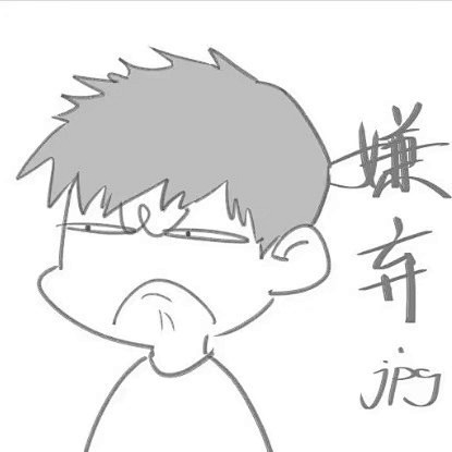 盗墓笔记 吴邪 表情包