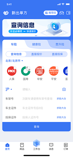 小初心²³采集到UI-APP-各种界面灵感