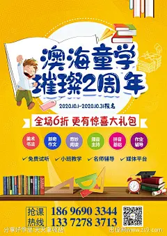 童学馆-源文件-志设网-zs9.com