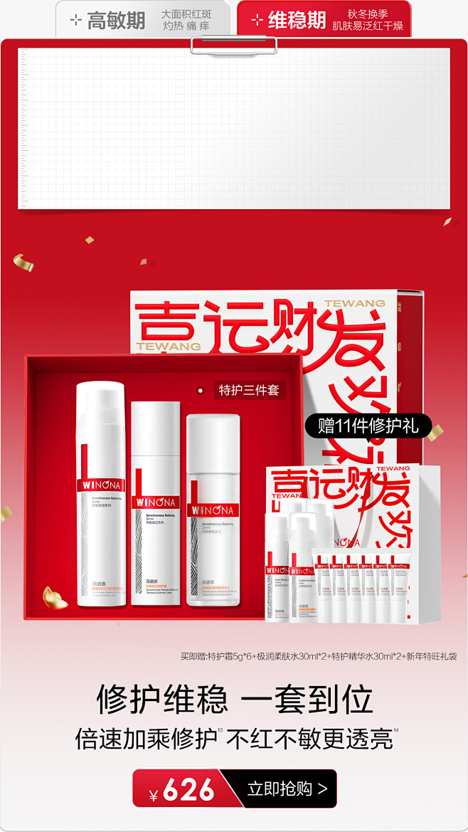 薇诺娜官方旗舰店