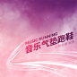 直通车主图海报原创设计下载 - 黄蜂网woofeng.cn