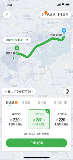 WANGZW-采集到车辆出行地图-UI