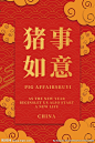 新年