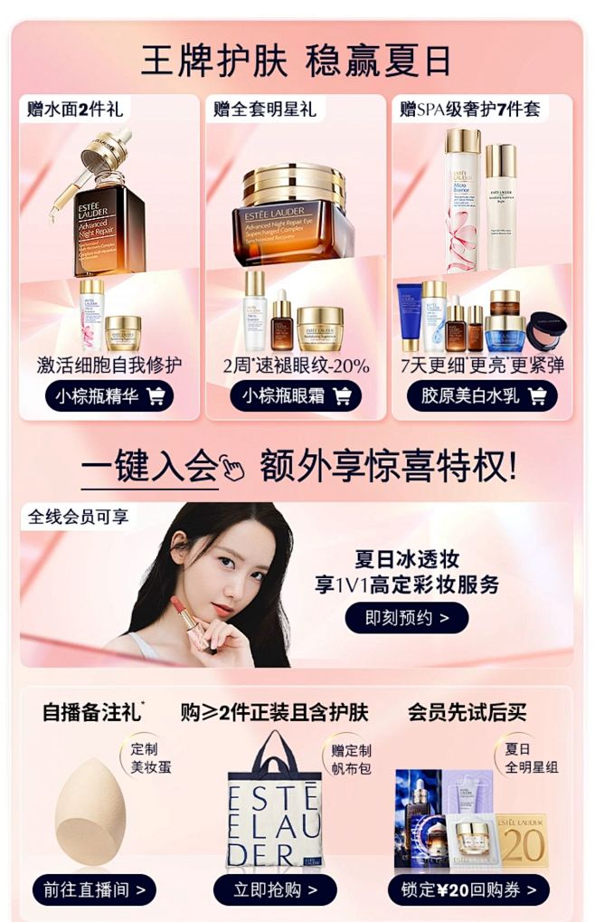 雅诗兰黛第七代小棕瓶精华 面部精华淡纹修...