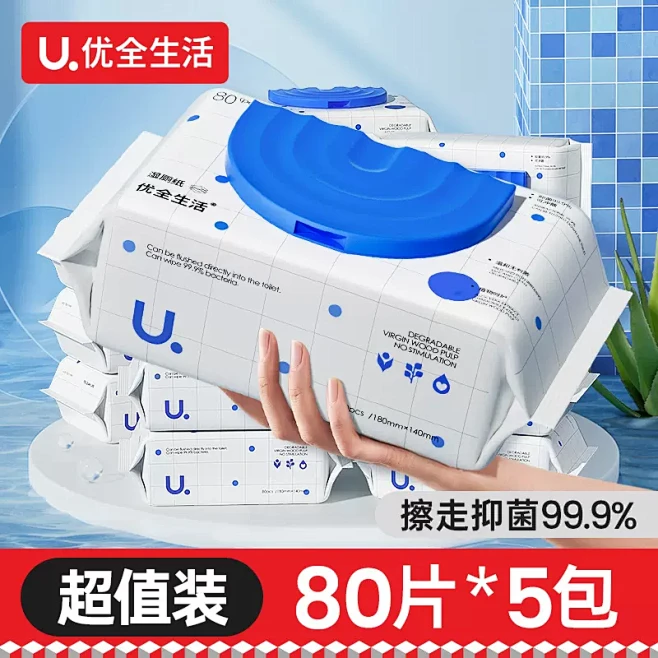 优全生活湿厕纸可冲马桶洁厕湿巾纸如厕擦屁...