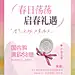 歪在嘛？视客向你投送一份3·8好登西 - 小红书