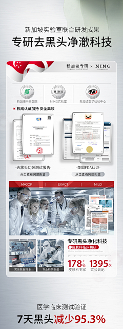 凉果果的绿青蛙采集到详情页-参考