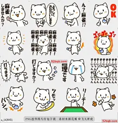 line贴图表情包爱麻将|爱麻将|Love Mahjong 爱麻将|Love Mahjong@飞天胖虎