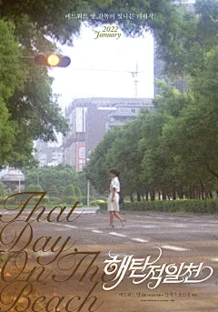 电影 海报 韩版