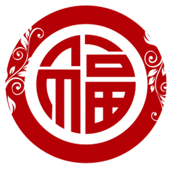 福字各种字体PNG免抠图透明素材