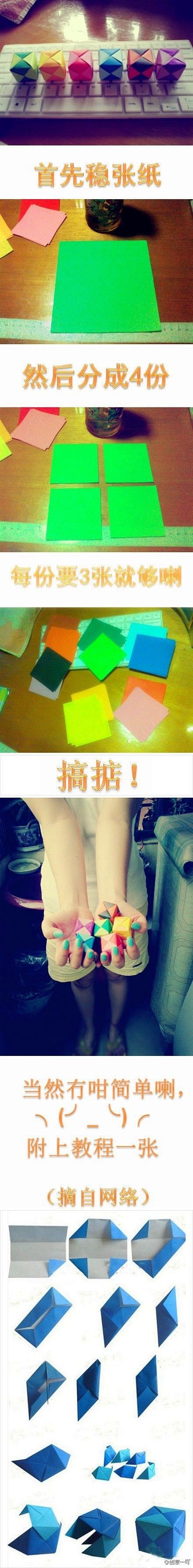 立体骰子折法： 好赞！！http://w...