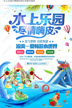有心不在迟采集到游乐